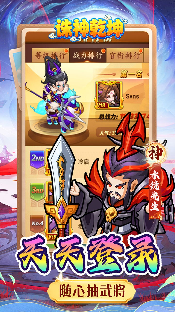 诛神乾坤0.05折免费版2
