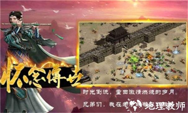 屠龙圣域三职业微变传世截图
