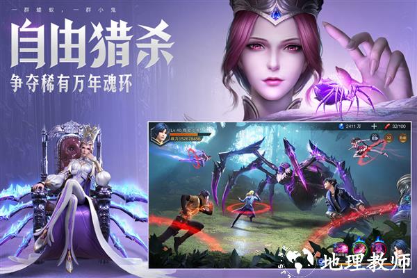 斗罗大陆魂师对决国际版5