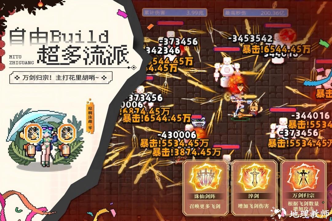 迷途之光手游1