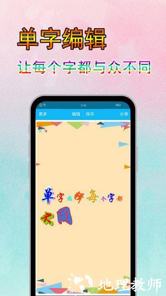 字体美化秀2