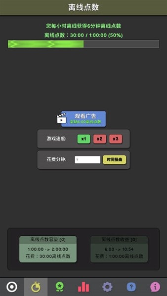 革命空闲无限货币版1