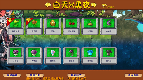 植物大战僵尸塔防版手机版2