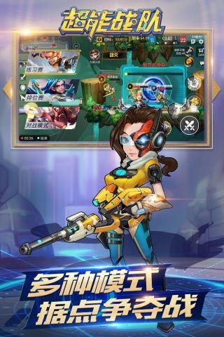超能战队国际版4