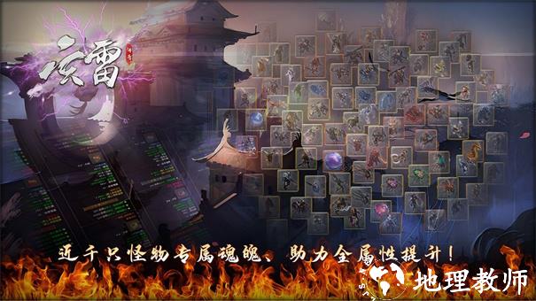 玄雷传奇截图