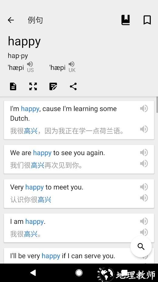 英汉汉英词典3