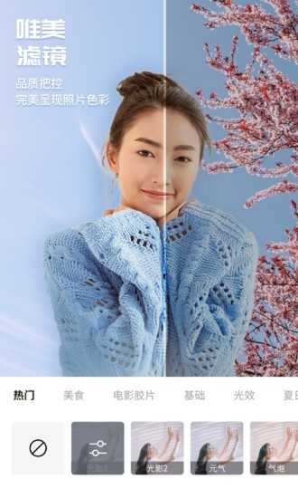 百变P图app4