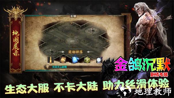 金鸽沉默截图