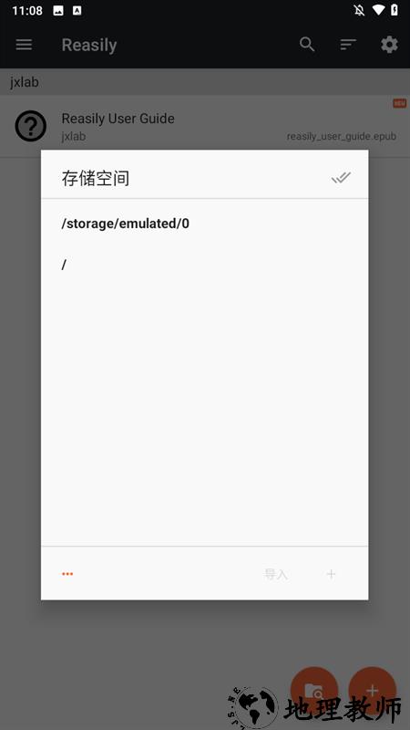 Reasily阅读器app1