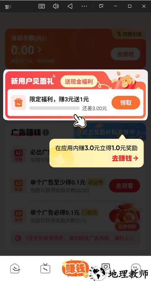 慧看看短剧app3