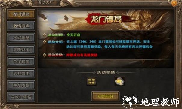 巫妖魔龙神兵截图