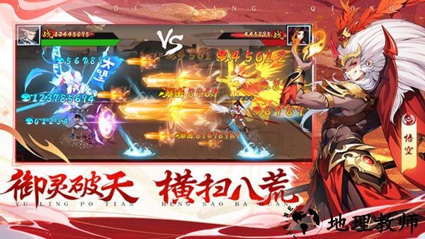 绝地苍穹正版3