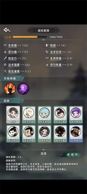 择日修仙手游2