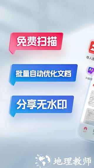 口袋扫描仪1