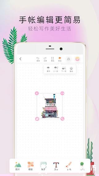时光手帐Pro1