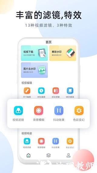 去水印助手4