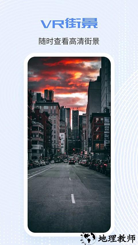 全球实况摄像头app2