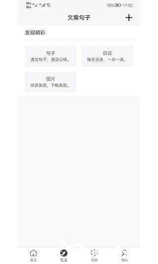 文案句子5
