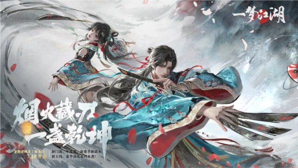 一梦江湖国际版5