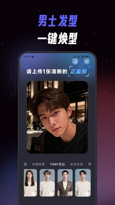 极简单P图秀秀app3