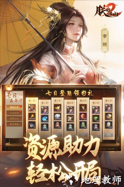 朕的江山2国际服2