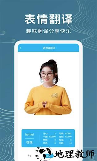 语音翻译助手3