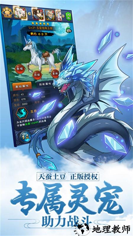 新大主宰手游4