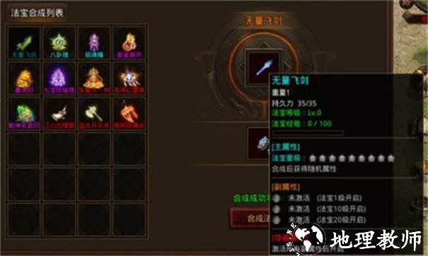 疯玩传世九流派截图