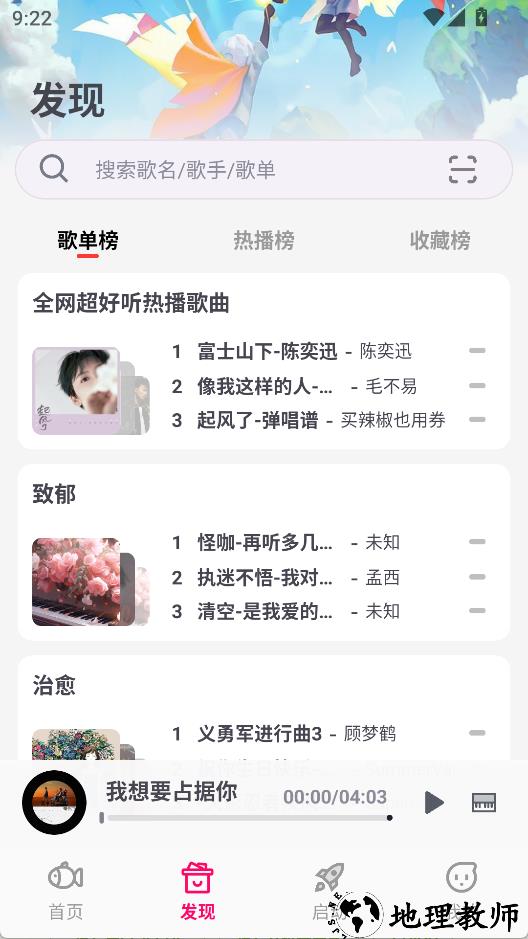 小鱼弹琴大师2