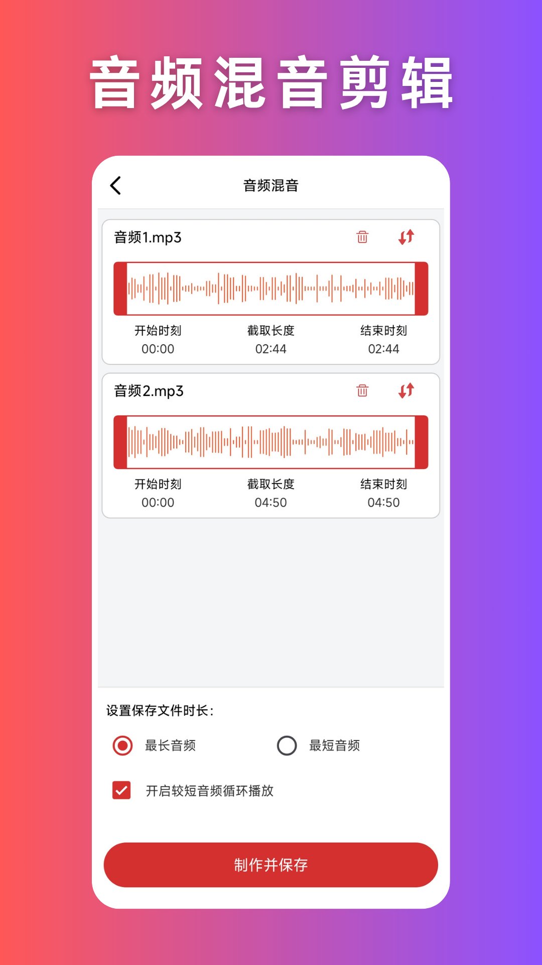 音频压缩app3