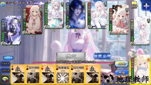 无名杀二次元版1