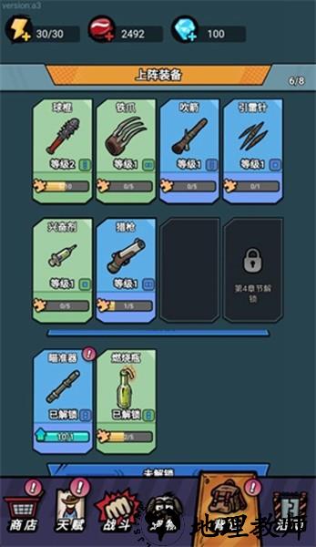 荒野背包单机版1