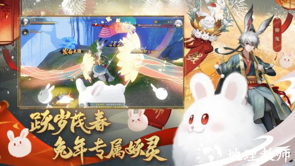 神都夜行录小米版5