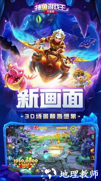 捕鱼游戏王100万炮版3