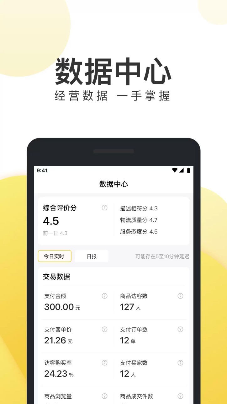 美团电商app4