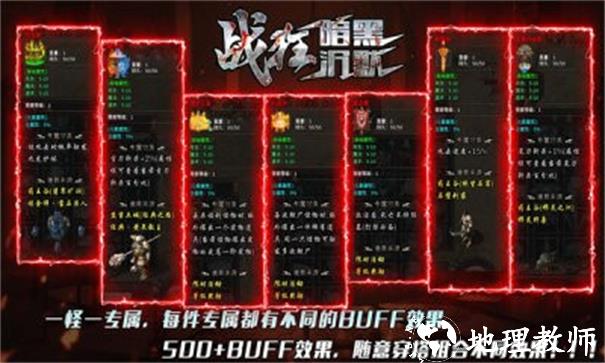 战狂暗黑沉默截图