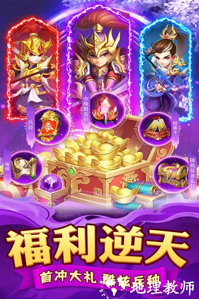 迷你军团折扣版2