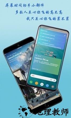 神奇小部件(桌面万能小组件)1