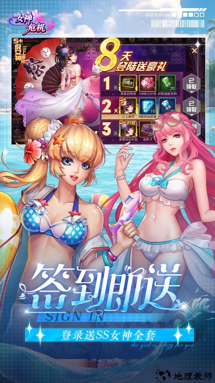 女神危机0.1折1