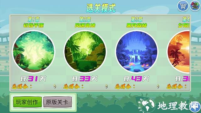 我的鸟随机版最新版3