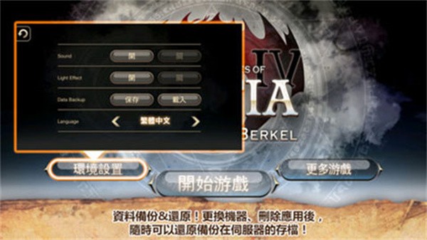 艾诺迪亚4官方原版1