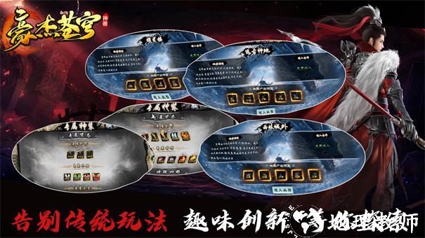 豪杰苍穹神器截图