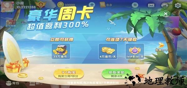 黄金街机捕鱼畅玩版3