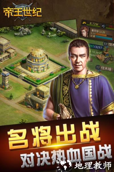 帝王世纪3011版本3