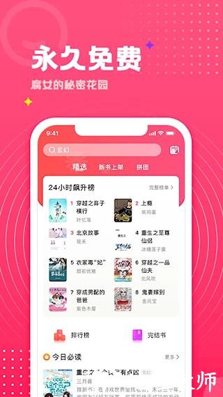 腐竹免费小说1