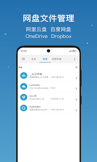 流舟文件3