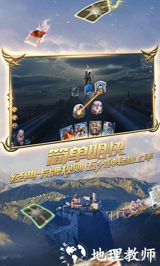 秘境对决2
