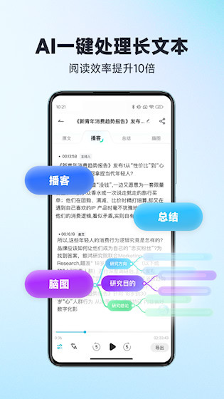 有道文档FM4