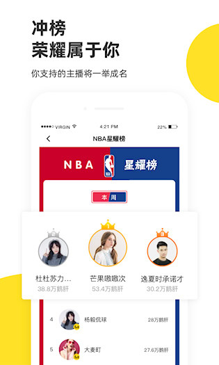 企鹅体育app5
