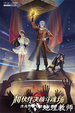 斗罗大陆武魂觉醒九游版4